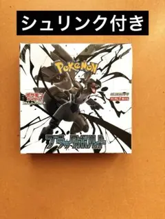 2025年最新】ブラックボルト BOXの人気アイテム - メルカリ