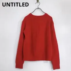 『UNTITLED』アンタイトル (2)長袖 ニット セーター クルーネック