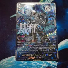 2026年最新】アルグリーヴラ secの人気アイテム - メルカリ