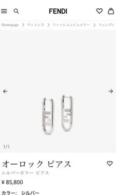 2025年最新】fendi ピアス 片耳の人気アイテム - メルカリ