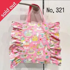 感謝価格 限定カラー ユキエモン 巾着 小物入れ ハンドメイド - メルカリ