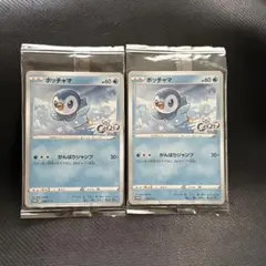 ポッチャマ　プロモ　かんばりジャンプ　232/5-P 2枚セット