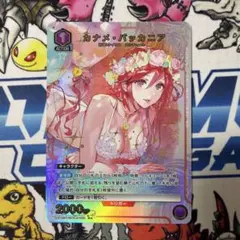 カナメ・バッカニア R 星1 パラレル - メルカリ