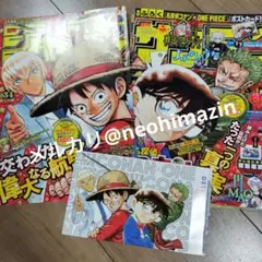 少年ジャンプ、少年サンデー表紙切り抜き&ポストカード