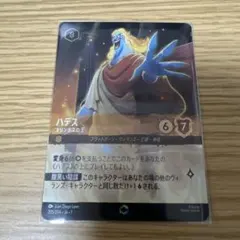 ディズニーロルカナ エンチャンテッド ハデス ハデス - 緻密な計略家 - ディズニーロルカナ日本語まとめ