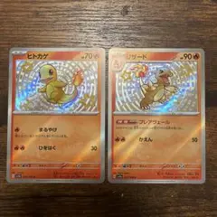 匿名発送 ヒトカゲ リザード まとめ売り ポケモンカード