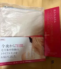 マナラ ホットクレンジングゲル マッサージプラス ポーチセット 新品未
