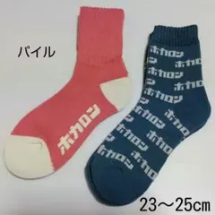 【2足セット】23〜25cm 履くホカロン パイル編みソックス 厚手 ピンク&青