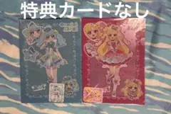 おねがいアイプリ DMMくじ クリアファイル、ステッカー、カードセット