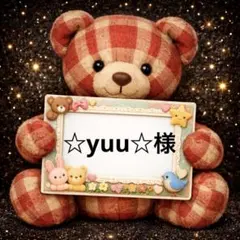 ☆yuu☆様　専用　パネル生地