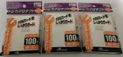 Answer スモールサイズ トレカプロテクト ジャストタイプ 100枚x3個