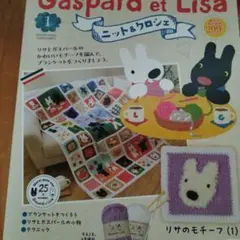 りさあみもの増刊号