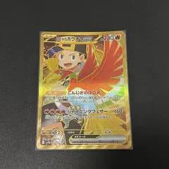 2026年最新】ヒビキのホウオウex URの人気アイテム - メルカリ