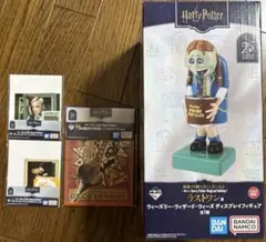 ハリー・ポッター 一番くじ ラスワン ハリポタ　おまけ3点