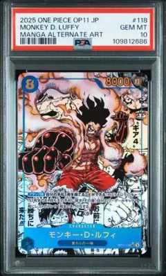ワンピースカード モンキー・D・ルフィ コミパラOP11-118 PSA10
