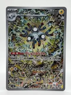 2026年最新】超電ブレイカー レアコイルの人気アイテム - メルカリ