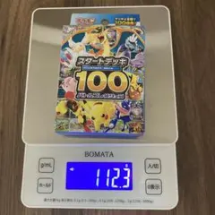 ポケモンカード スタートデッキ100 バトルコレクション