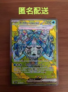 オーガポン いしずえのめんex SAR SV8a テラスタルフェスex 216