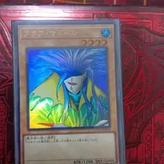 2026年最新】アクアマドールの人気アイテム - メルカリ