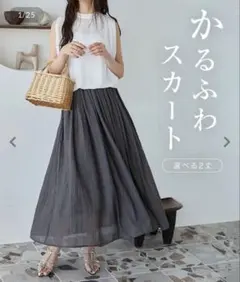 イージーケアコットン混ガーゼドレープスカートのサムネイル