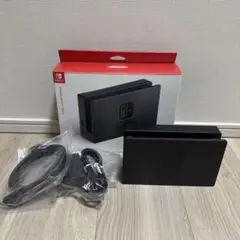 美品　Nintendo Switch ドックセット 純正