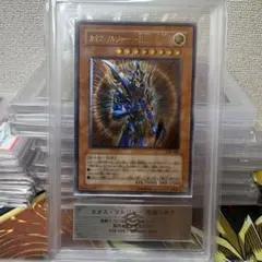 遊戯王 カオスソルジャー ars9 ウルトラ バニラ 通常 英語版 EU版