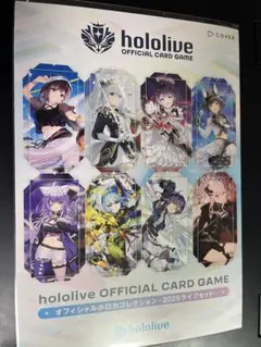 ホロカコレクションセット　台紙