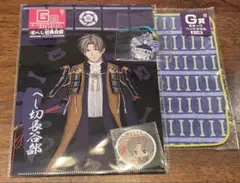 刀剣乱舞 くじ へし切長谷部 グッズ3点