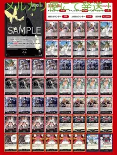 13弾　店舗予選通過構築 黒イム　デッキ