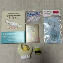 サンリオまとめ売り　キーホルダー等