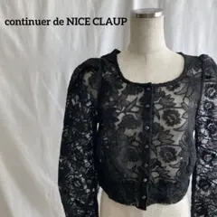 continuer de NICE CLAUP総レース フラワー柄 カーデ