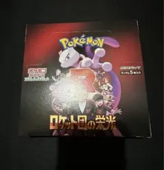 ポケモンカード ロケット団の栄光 1box ペリペリ付き　シュリンクなし