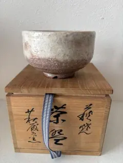 今千春 木火窯 【信楽 茶盌】 茶碗 辻清明に師事 共箱 - メルカリ