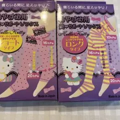 おやすみ用　美サポートソックス　キティ　２足