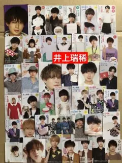 ③ 井上瑞稀ミニ切り抜きセット