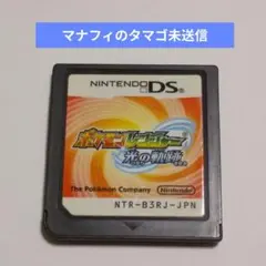 【新品・未開封】マナフィのタマゴ 新品・未開封】マナフィのタマゴ