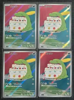 【ステラミラクル】ゴクリン　AR　4枚セット①