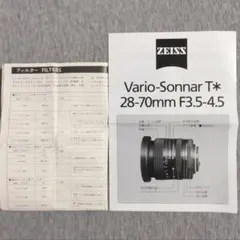 CONTAX Vario-Sonnar T* 28-70mm 取説のサムネイル
