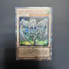 2025年最新】スターダスト・ドラゴン 20thの人気アイテム - メルカリ