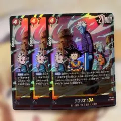 ドラゴンボール Vジャンプ限定 グロリオ 8枚セット - メルカリ