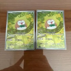 モクロー　Rowlet