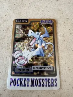 ポケモンカードダス プテラ 1997年