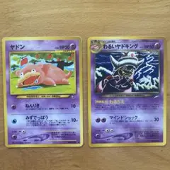 わるいヤドキング ヤドン　2枚セット★ 拡張パック第4弾 闇、そして光へ…