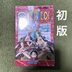 2026年最新】ワンピース 初版 15巻の人気アイテム - メルカリ