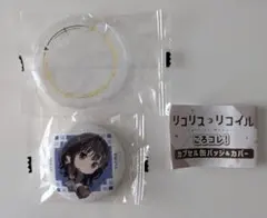 リコリス・リコイル 缶バッジ＆カバー 【井ノ上たきな】のサムネイル