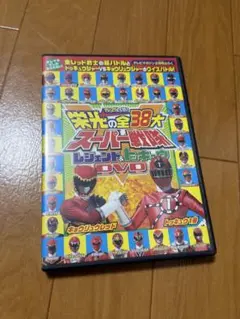 2026年最新】スーパー戦隊倶楽部の人気アイテム - メルカリ