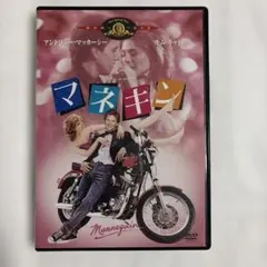 2026年最新】マネキン dvd 映画の人気アイテム - メルカリ