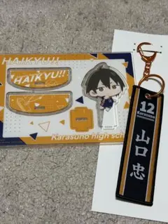 タイトーくじ ハイキュー!! フライトタグふわふわ缶バッジ 月島 山口
