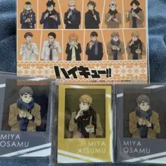 ハイキュー　はふはふ　宮侑　宮治ランダムクリアカード　ポストカード