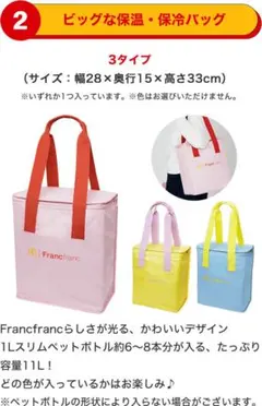 新品 マクドナルド福袋2026 Francfranc 保冷バッグ　イエロー